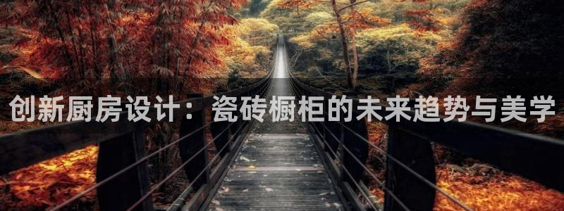 金年会官网app下载