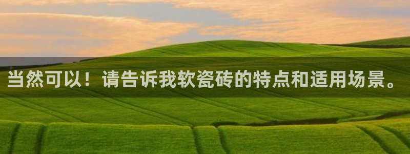 金年会赞助西甲