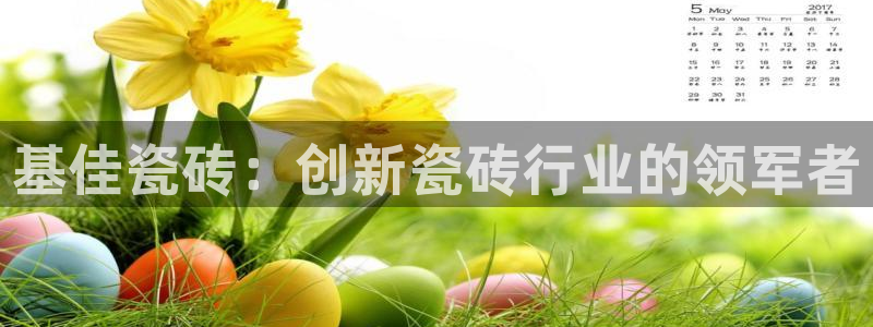 金年会体育在线入口