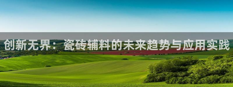 金年会信誉