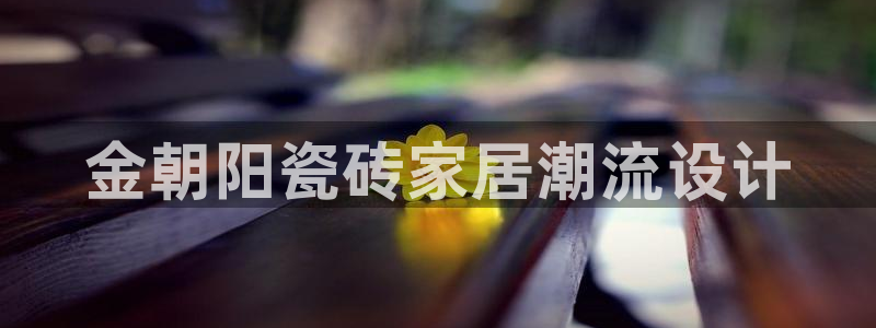 金年会体育
