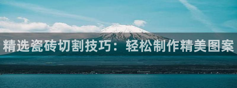 金年会登录入口