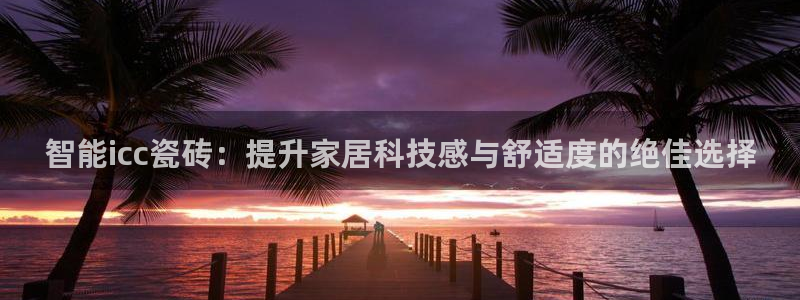 金年会6766澳门联合