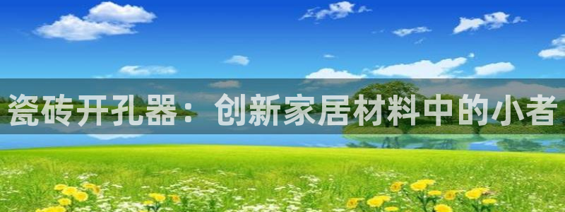 金年会软件在线下载