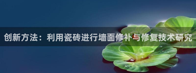 金年会金字招牌