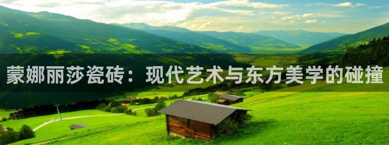 金年会 金字招牌